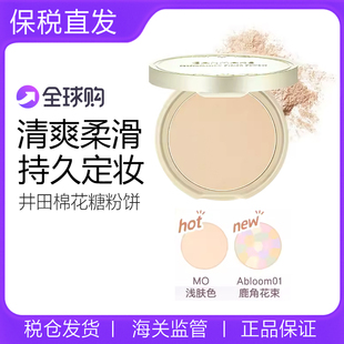 CANMAKE井田棉花糖粉饼砍妹日本定妆蜜粉饼散粉遮瑕持久控油正品