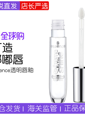 德国essence唇蜜透明唇釉玻璃咬唇染唇液果冻色唇彩滋润水光镜面