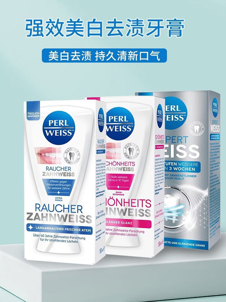 德国专业清新美白成人牙膏50ml