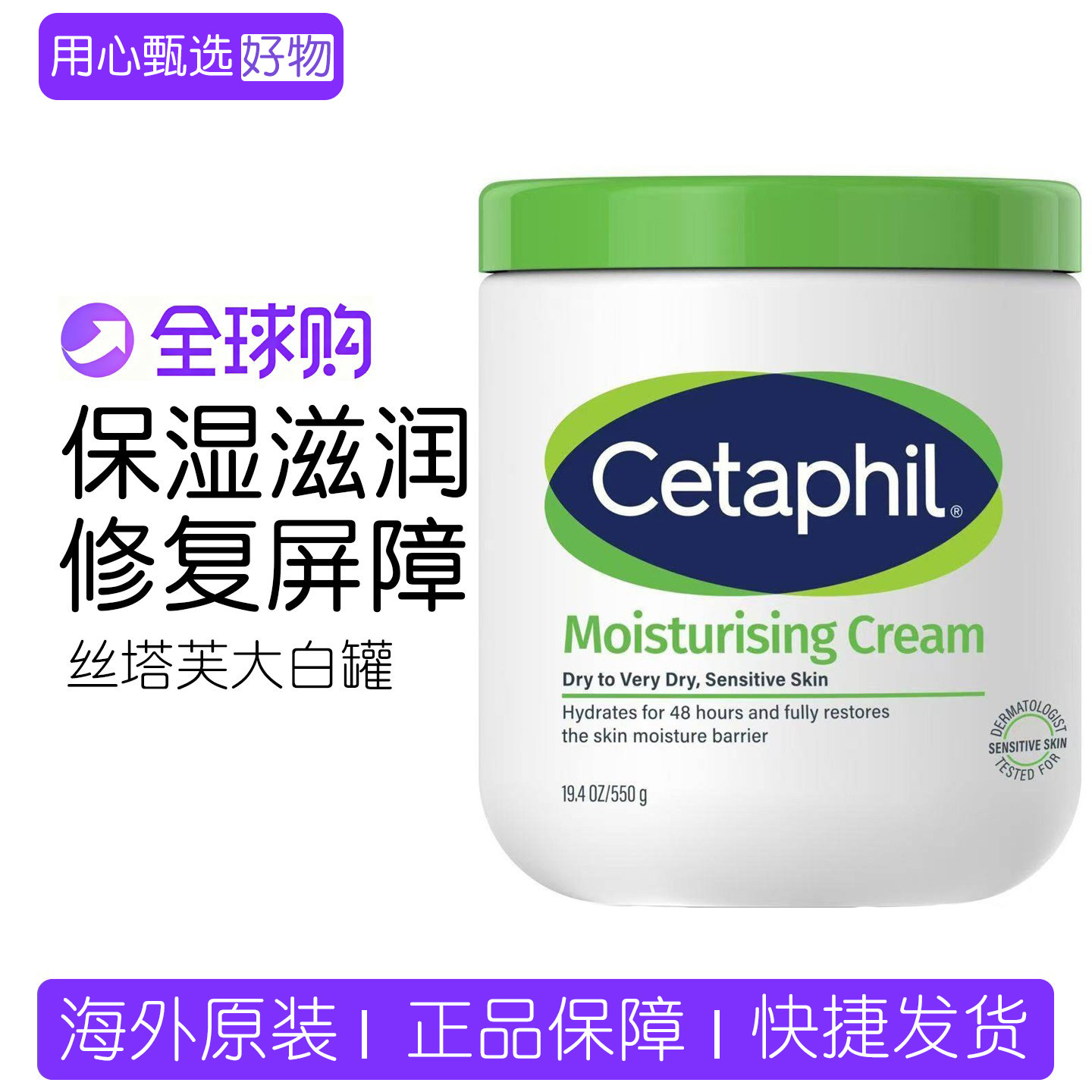 美国 Cetaphil 丝塔芙面霜大白罐保湿滋润550g(加拿大版) 28年7月