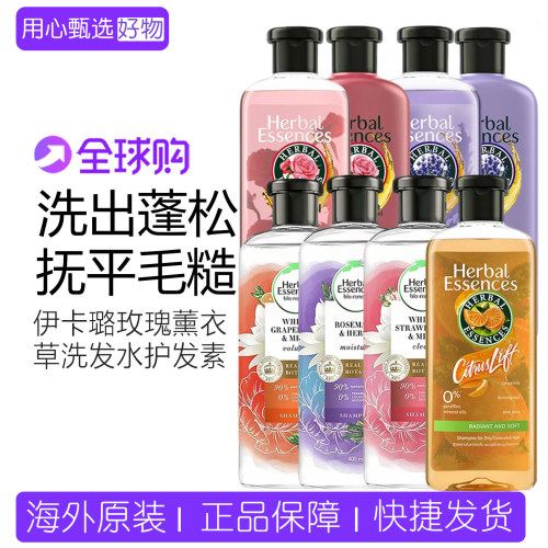 Herbalessences洗发水控油泰国
