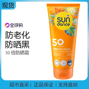 清爽防晒 德国sundance学生户外物理防晒乳液霜50倍100ml长效保湿