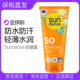 德国Sundance太阳舞防晒霜LSF50防水防汗长效保湿 学生户外清爽