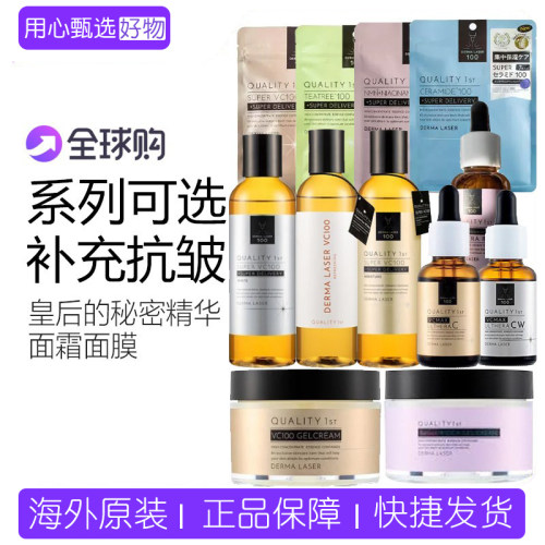 QUALITY1ST/皇后的秘密精华面霜