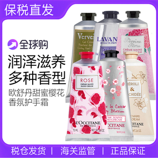 留香男女士润手霜合集马鞭草甜扁 欧舒丹甜蜜樱花香氛护手霜保湿