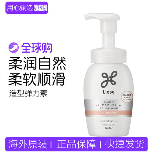 泡沫卷发弹力素女发蜡花王摩丝