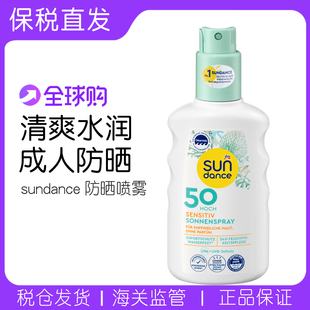德国sundance防晒喷雾50倍防紫外线防晒霜女士男士青少年学生专用