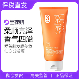 韩国 爱茉莉发膜美妆仙3分钟发膜染发同款护发素染后修护干枯改善