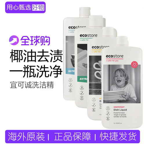 宜可诚洗洁精洗碗液家用食品级