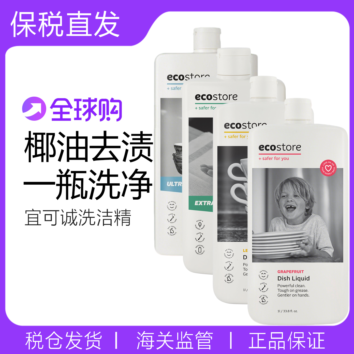 宜可诚洗洁精洗碗液家用食品级