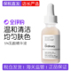 保税 The Ordinary 5%乳酸 透明质酸精华30ml清洁毛孔均匀肤色