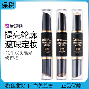 新款爱丽小屋101双头高光修容棒鼻阴影粉瘦脸盘遮瑕膏伊蒂之屋笔