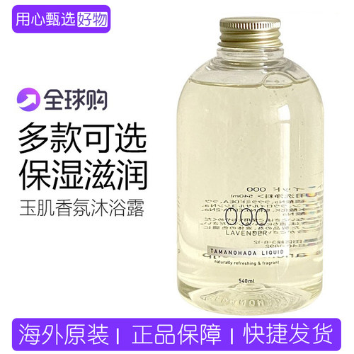 玉肌香氛沐浴露沐浴乳无硅油持久