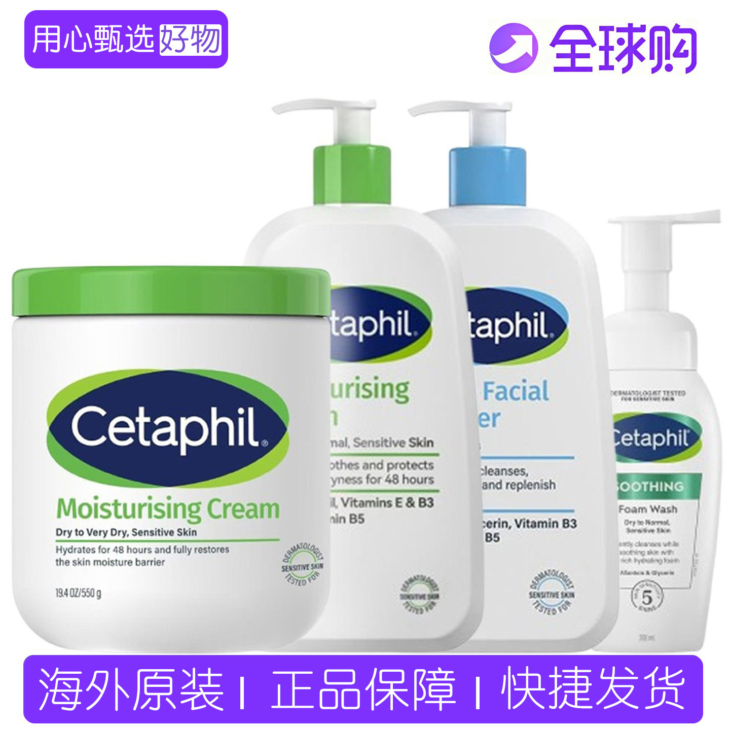 丝塔芙面霜大白罐身体乳洗面奶