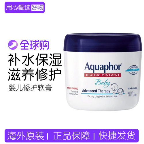 美国优色林婴儿修复膏滋润保湿