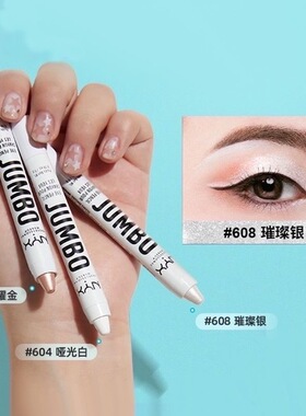 NYX高光笔634#香槟金5g/支611#金粉色5g608#荧光白5g新包装
