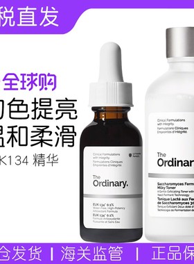The Ordinary EUK134抗氧面部精华30ml 酵母菌+NAG精华水酵母水