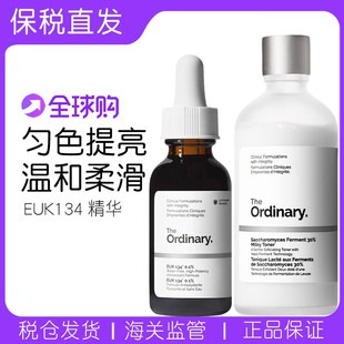 The Ordinary EUK134抗氧面部精华30ml 酵母菌+NAG精华水酵母水