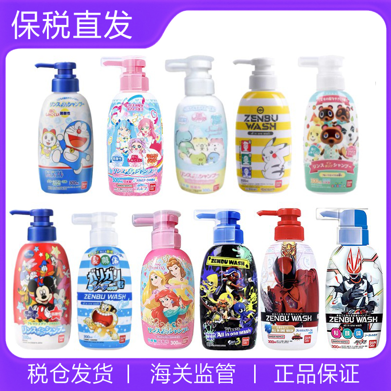 万代儿童洗发水露液护发素洗护