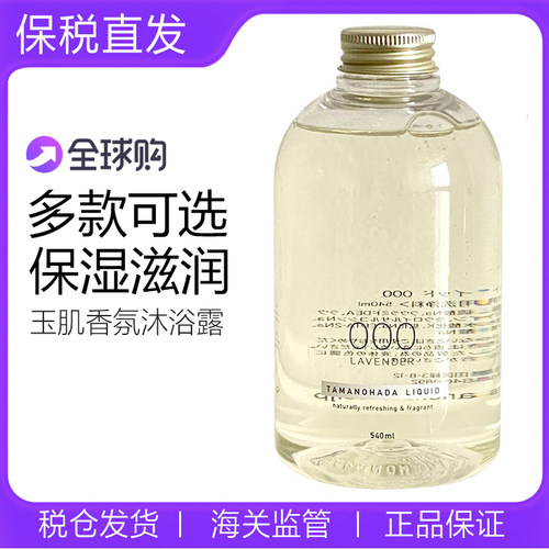 玉肌香氛沐浴露沐浴乳无硅油持久