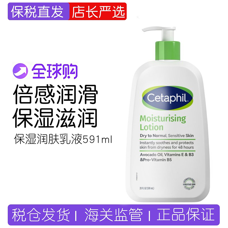 丝塔芙保湿润肤乳牛油果身体乳