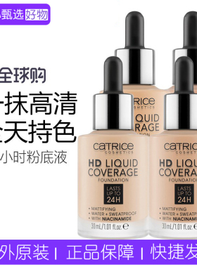 保税 德国新款Catrice HD滴管粉底液时缎24小时长效遮瑕水润清透