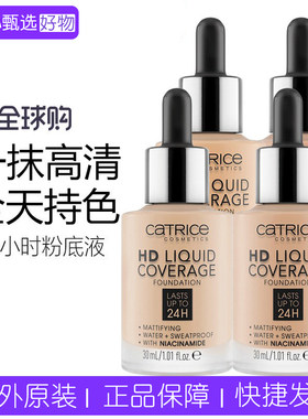 CatriceHD滴管粉底液24小时遮瑕