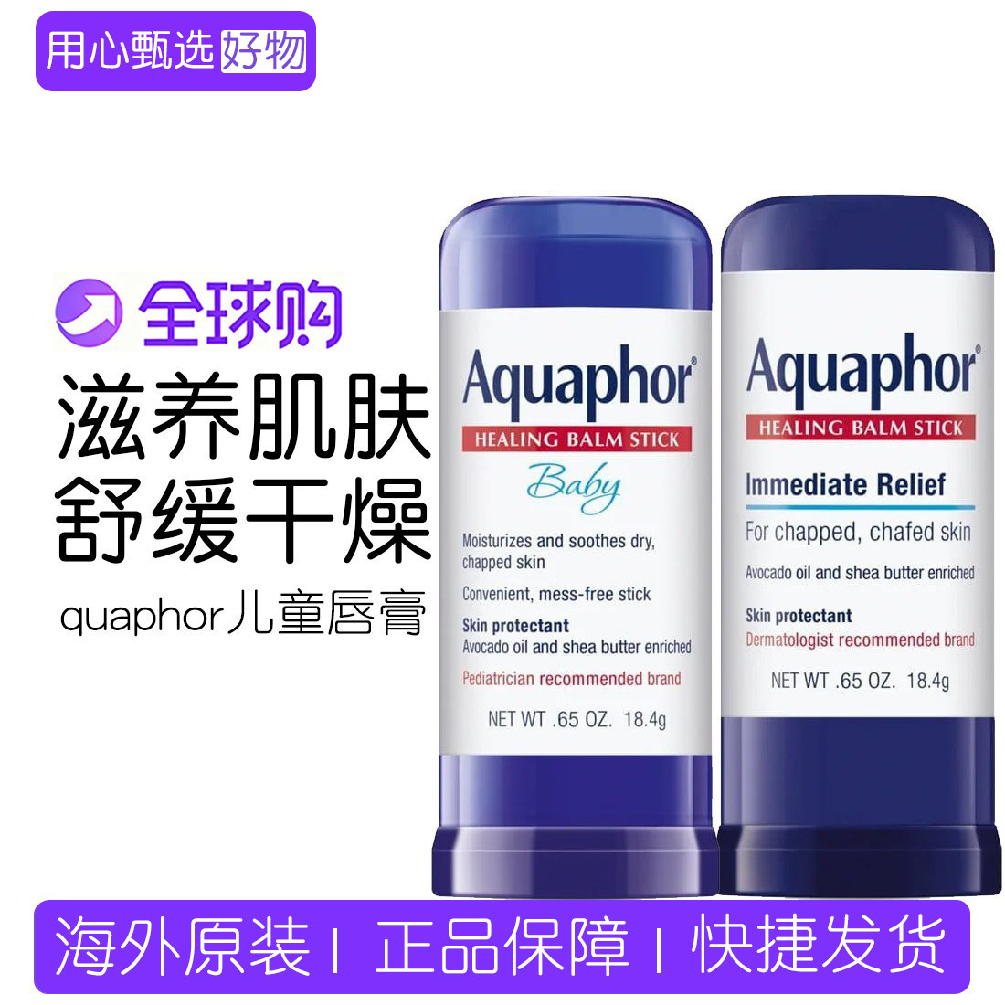 优色林润唇膏宝宝成人万用膏图片