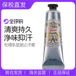 日本Deonatulle杜得乐足霜去脚汗脚臭净味消臭石除鞋臭男女足部