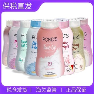 旁氏散粉控油定妆持久 泰国ponds牌子正品不脱妆女定妆粉学生平价