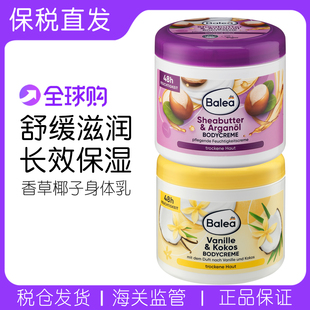 德国Balea芭乐雅香草椰子身体乳48小时保湿 滋润肤乳补水舒缓500ml