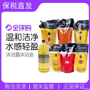 保税仓欧舒丹沐浴油沐浴露补充装 500ml杏仁甜扁桃玫瑰马鞭 替换装