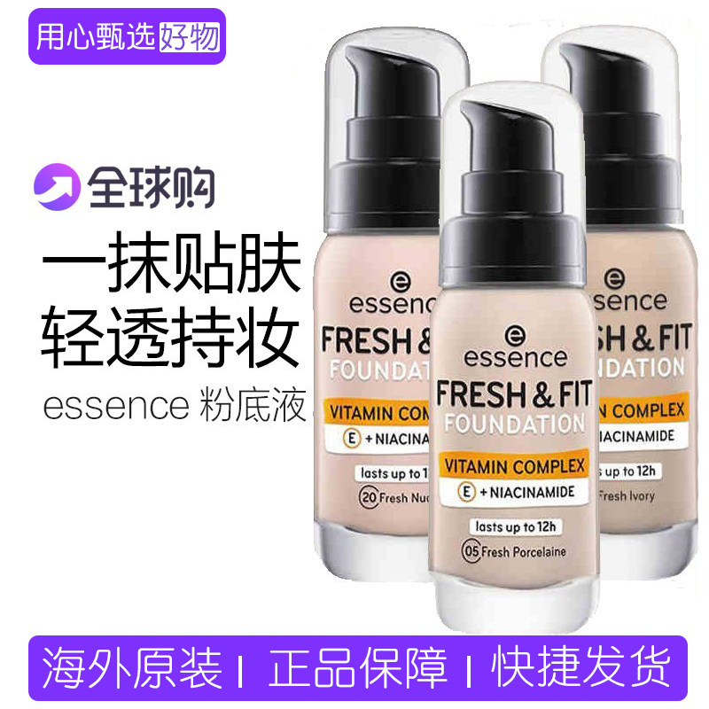essence初生粉底液保湿滋润遮瑕图片