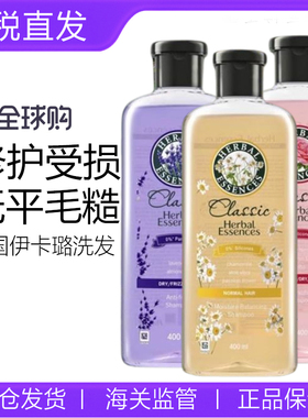 泰国伊卡璐洗发水 Herbal essences护发素滋润保湿留香持久柔顺