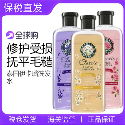 泰国伊卡璐洗发水薰衣草护发素