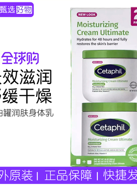 美版Cetaphil大白罐润肤身体乳
