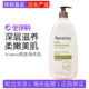 美国Aveeno艾维诺成人乳液燕麦保湿 身体乳润肤乳滋润补水709ml