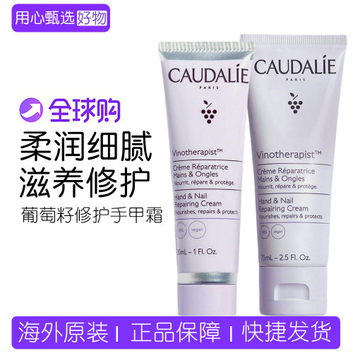 欧缇丽葡萄籽原味护手霜大支75ML