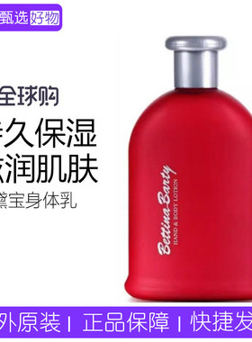 黛宝身体乳保湿滋润补水持久
