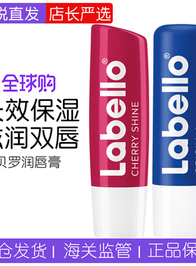 现货德国拉贝罗Labello滋润原味唇膏草黑莓玫瑰樱桃4.8g保湿
