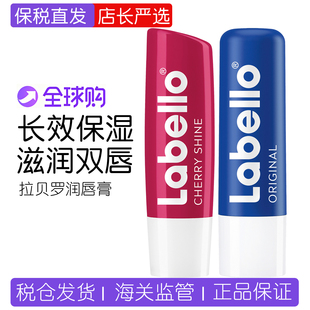 现货德国拉贝罗Labello滋润原味唇膏草黑莓玫瑰樱桃4.8g保湿