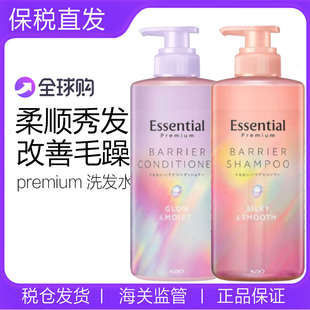 保税 日本花王essential premium洗发水护发素new jeans睡醒不乱
