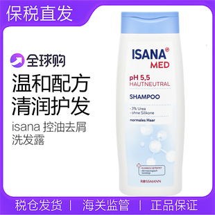 瓶 每日洗发水控油去屑洗发露200ml 保税现货 isana伊莎妠德国原装