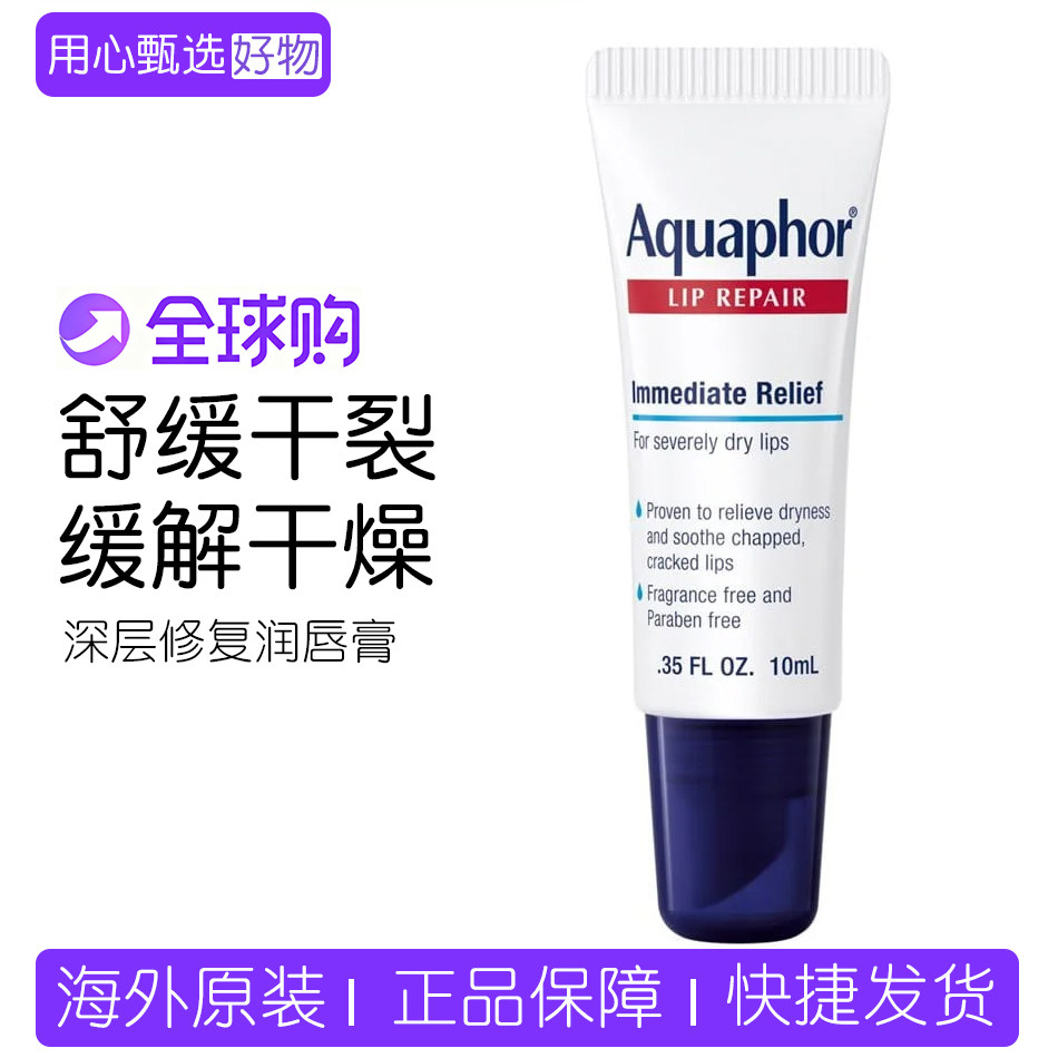 优色林深层修复润唇膏10ml防干裂图片