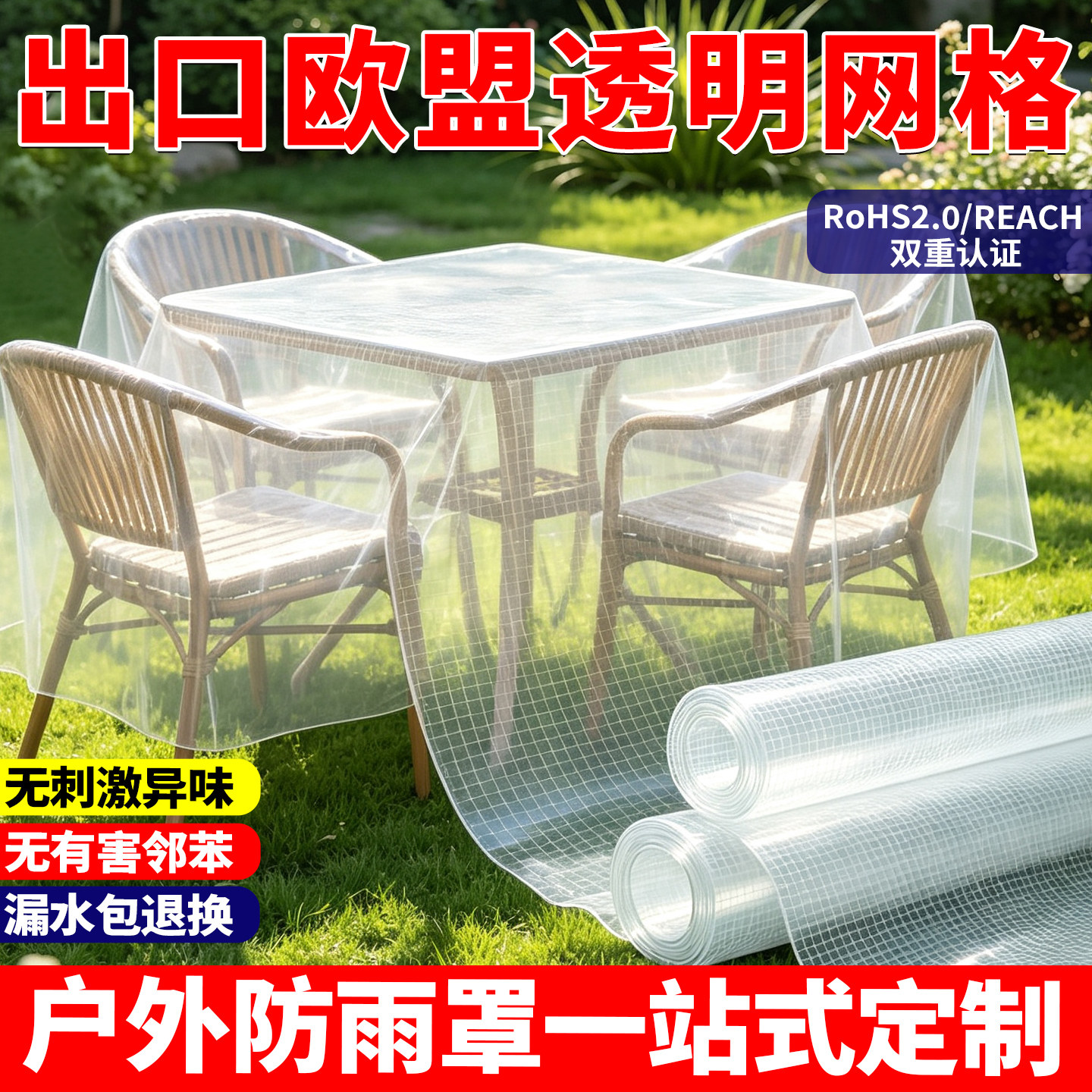 环保透明防雨布篷布户外设备防水布加厚防晒出口机械防雨罩定制