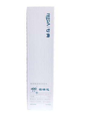 福瑞达专典尿酸补水保湿水乳换季补水