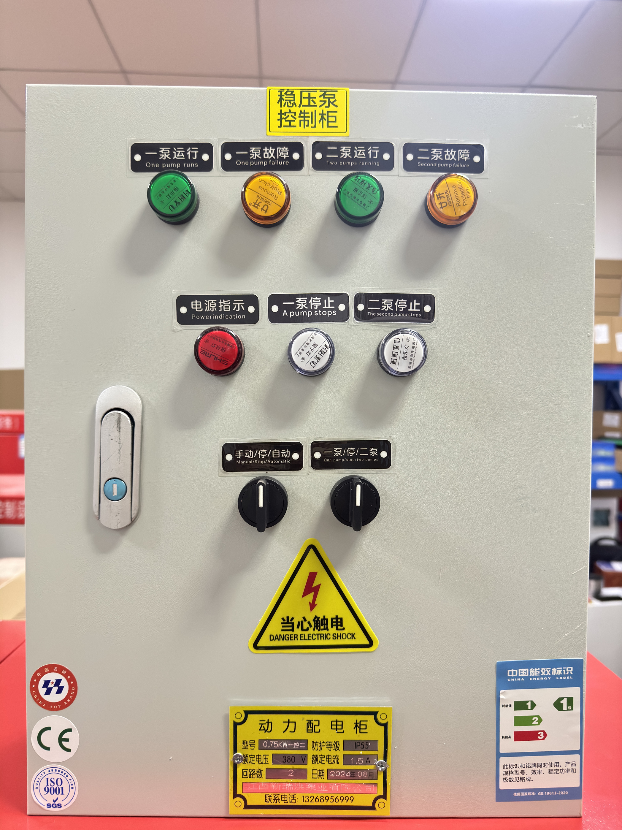 江西新瑞洪泵业15kw一控二控制箱