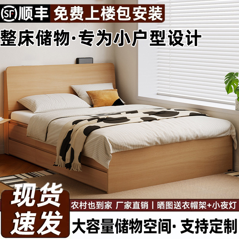 实木床轻奢风格2026新款单双人带抽屉储物床卧室小户型1米5双人床