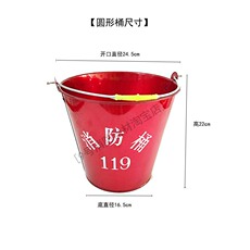 Ведро с песком 消防半圆黄沙桶消防灭火器器材消防圆形桶手提式