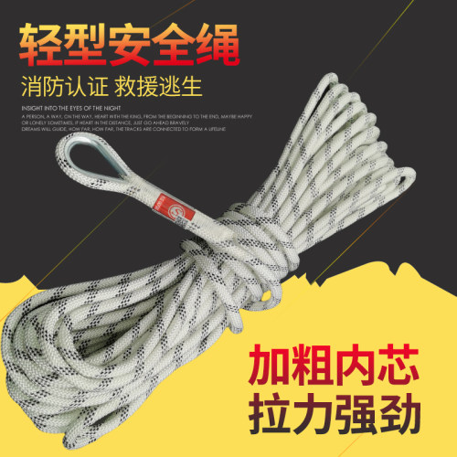 轻型消防认证救援逃生安全绳